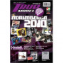 True Model Rivista di Modellismo MARZO 2010 n°03